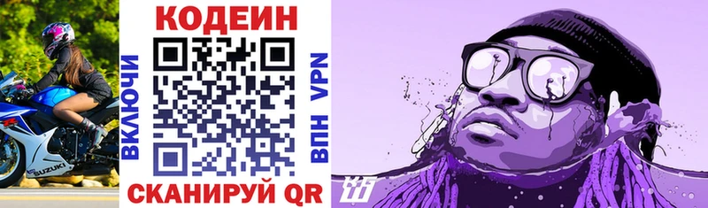Кодеин Purple Drank  Купить где  Суджа 